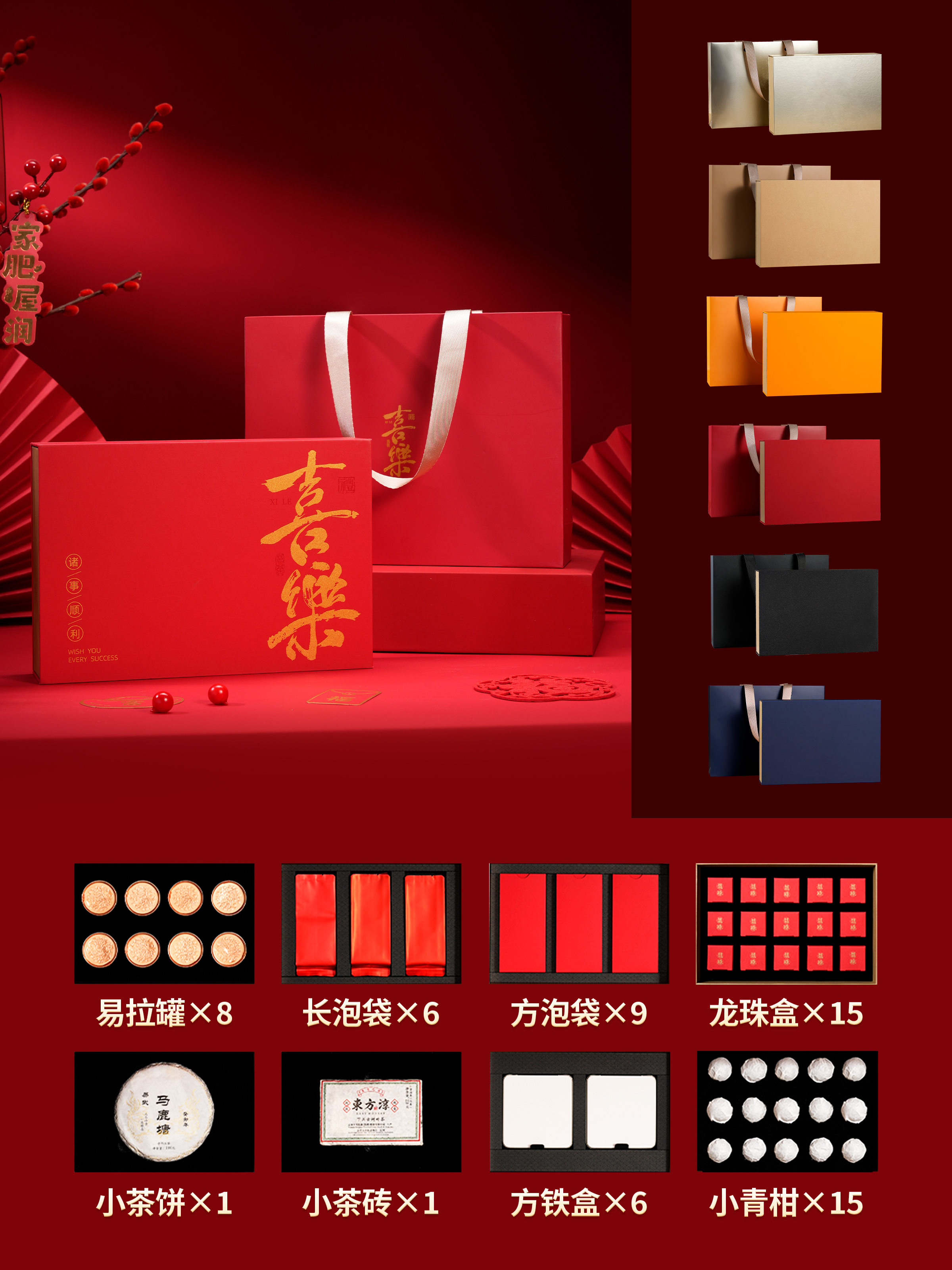 书型盒 · 纸盒装