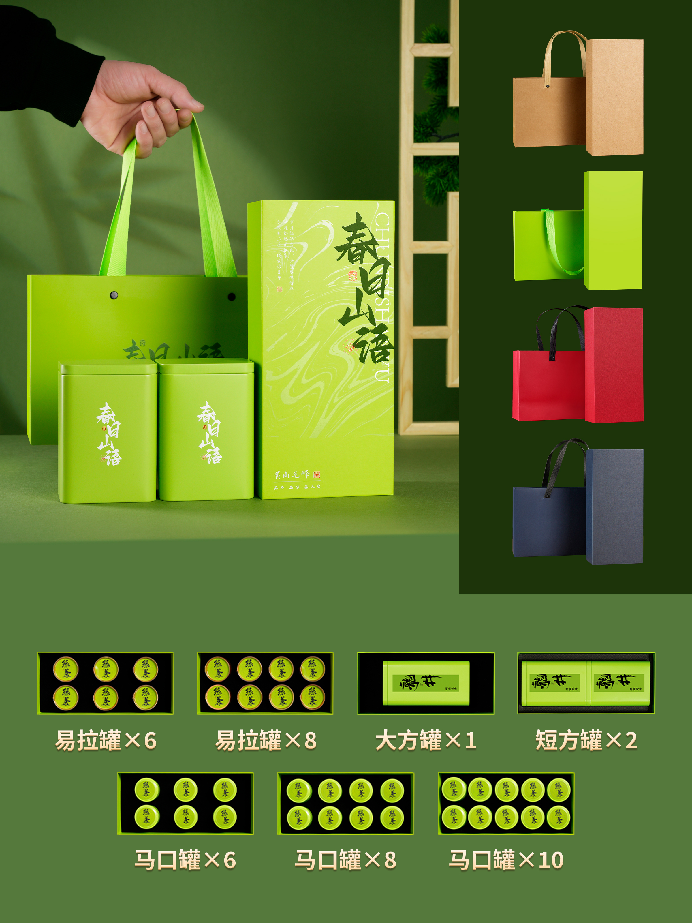 书型盒 · 罐装