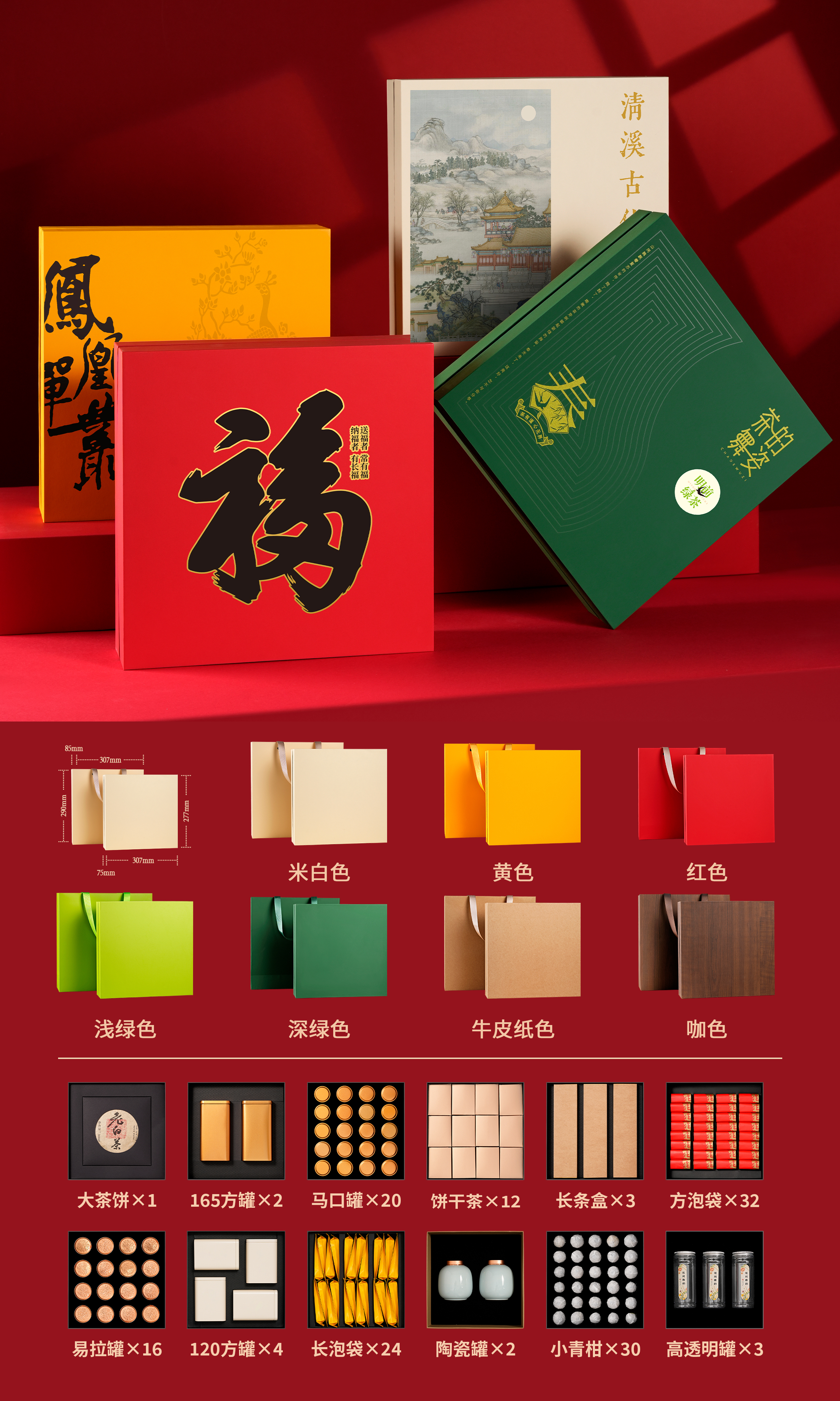 9507 · 天地盖 · 罐装