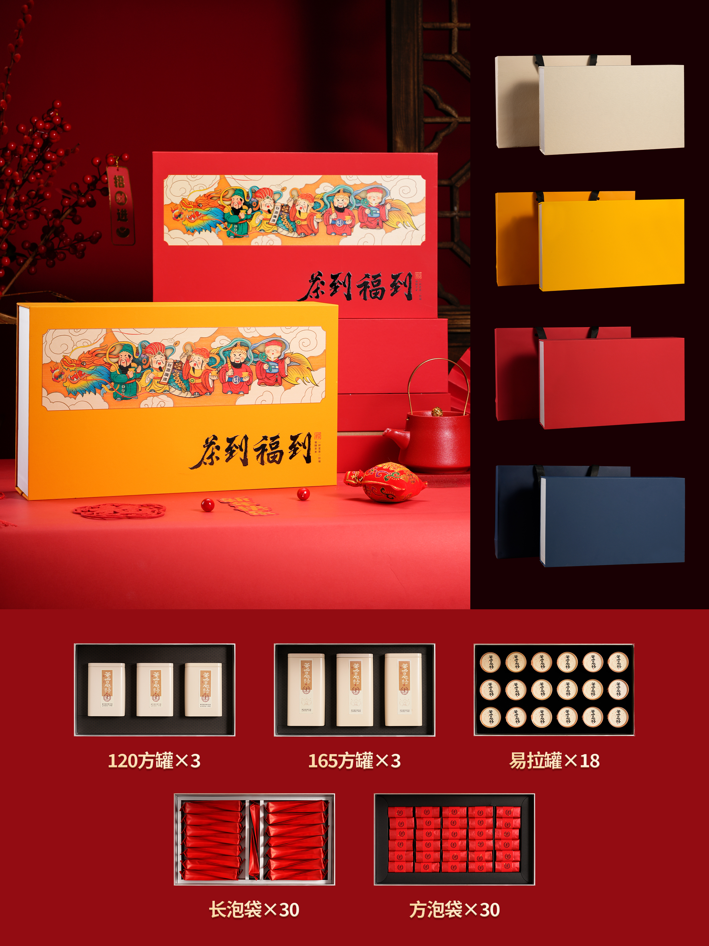 9520 · 书型-翻盖盒 · 罐装